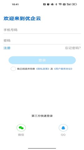 优企云 第1张图
