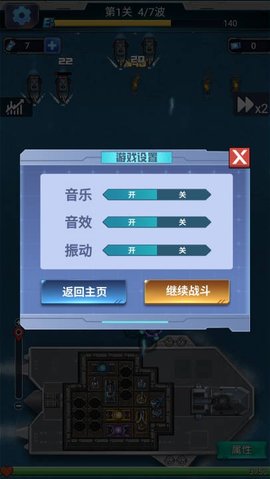 战舰战术小组游戏