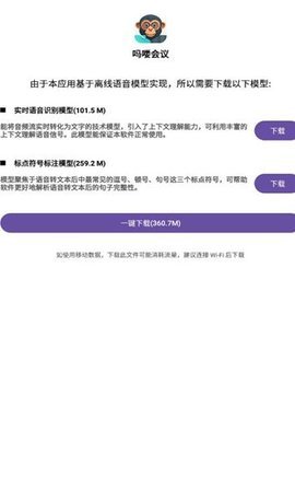 吗喽会议 第2张图