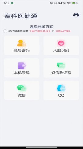 泰科医键通 第1张图