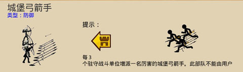 火柴人战争遗产3官方版 第7张图