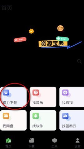 资源宝典 第2张图