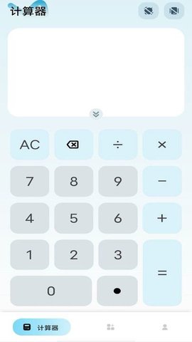 万能全智能计算APP