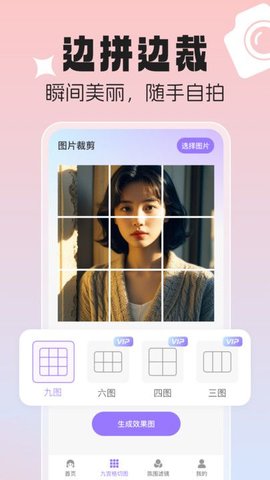 美颜p图特效相机APP