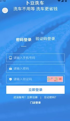 卜豆洗车 第3张图