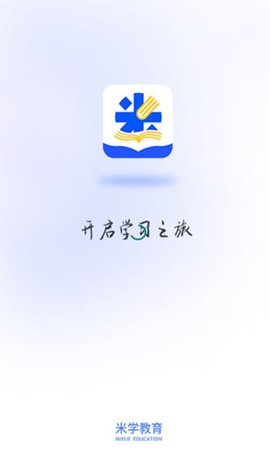 米课堂APP