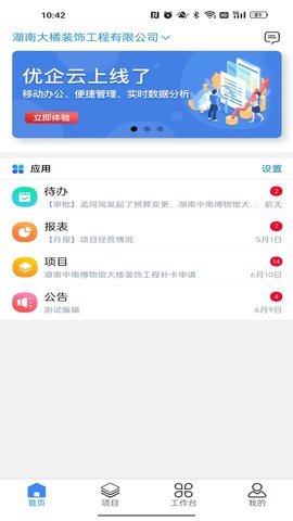 优企云 第3张图