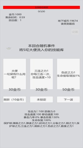 萌萌地下城2 第1张图
