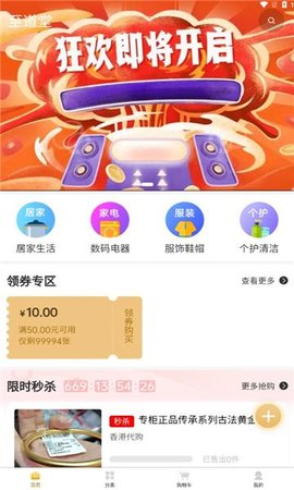 至道堂APP