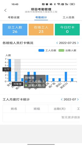 优企云APP