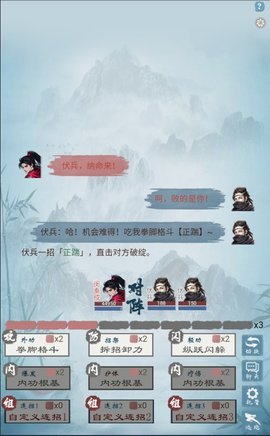 纸上苍生录 第4张图