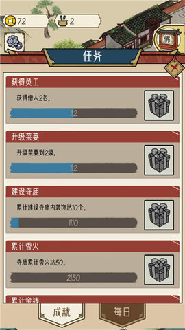 出家模拟器手游游戏