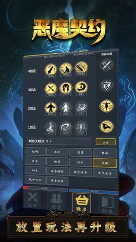 恶魔契约 第3张图