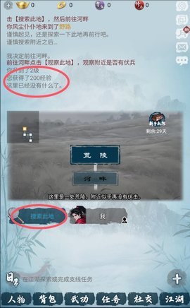 纸上苍生录 第1张图