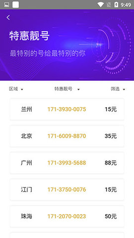 云小号 第1张图