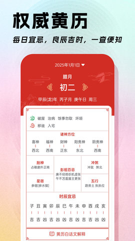 日程日历APP