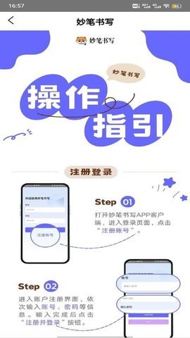 妙笔书写 第1张图
