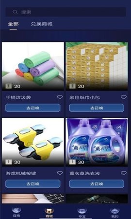 开心召唤免费领皮肤 第1张图