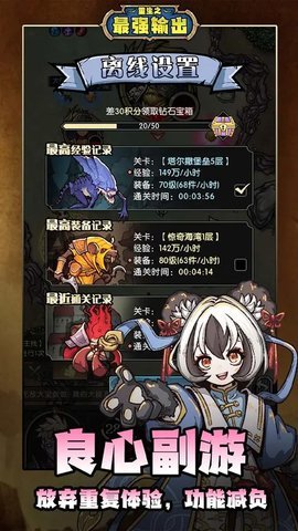 重生之最强输出 第2张图