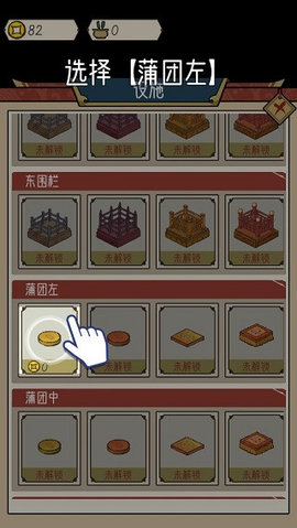 出家模拟器手游 第4张图