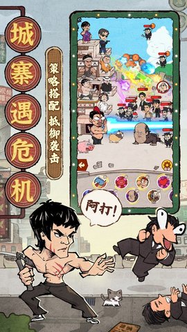 差不多高手 第4张图