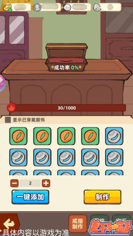 差不多高手 第3张图