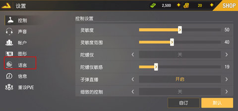 狙击精英 第2张图