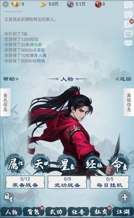 纸上苍生录 第5张图