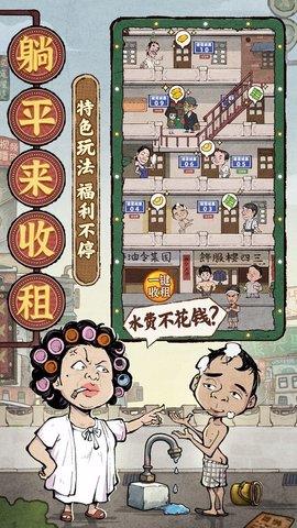 差不多高手游戏