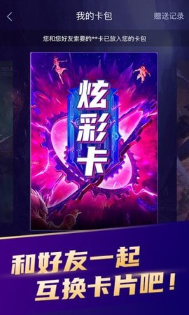 开心召唤免费领皮肤游戏