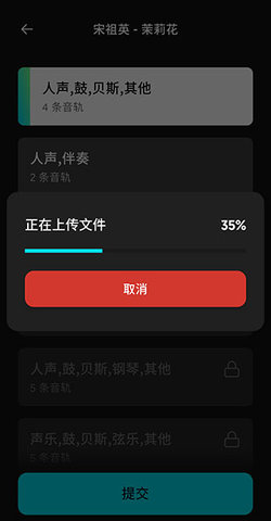 moises音频分离 第7张图