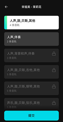 moises音频分离 第6张图