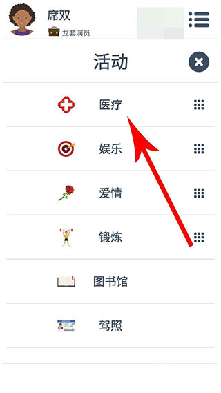 第二人生手机版 第6张图