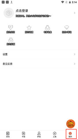 炉石传说盒子工具版 第5张图