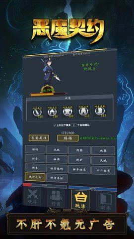 恶魔契约 第2张图