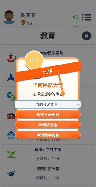 第二人生手机版 第2张图