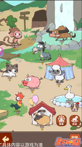 差不多高手 第2张图