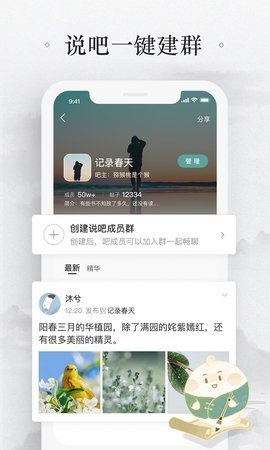 易信官方版 第1张图