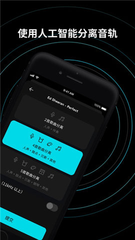 moises音频分离APP