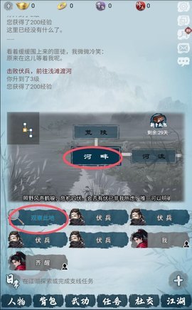 纸上苍生录 第2张图