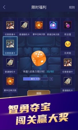 开心召唤免费领皮肤游戏