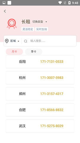 云小号 第3张图