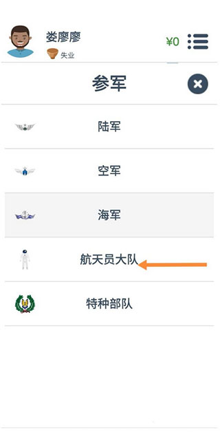 第二人生手机版游戏
