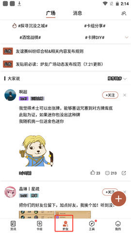 炉石传说盒子工具版 第3张图