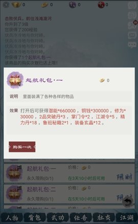 纸上苍生录 第3张图