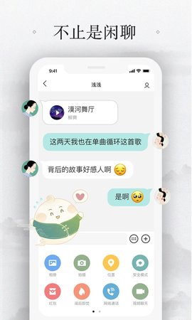 易信官方版APP