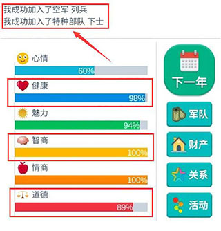 第二人生手机版 第1张图