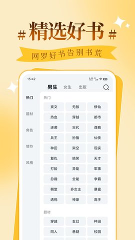 拾忆阅APP
