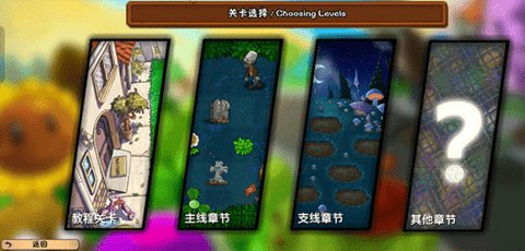 植物大战僵尸冒险时光2 第3张图