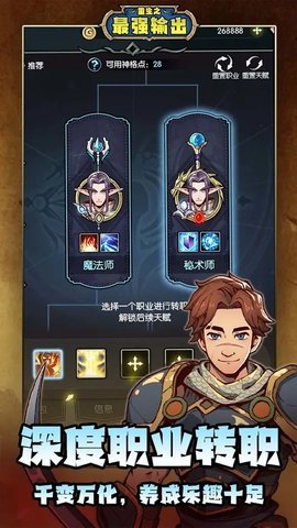 重生之最强输出 第3张图